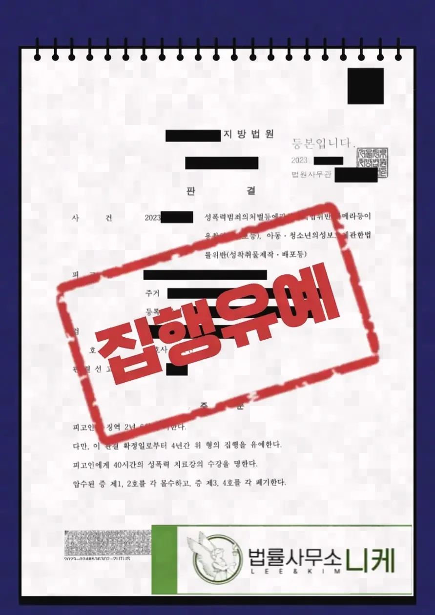알선 행위가 별도로 처벌되는 이유
