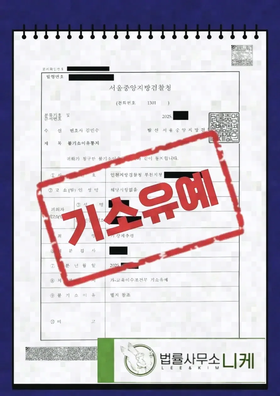 대응 과정에서 실무상 유의해야 할 점