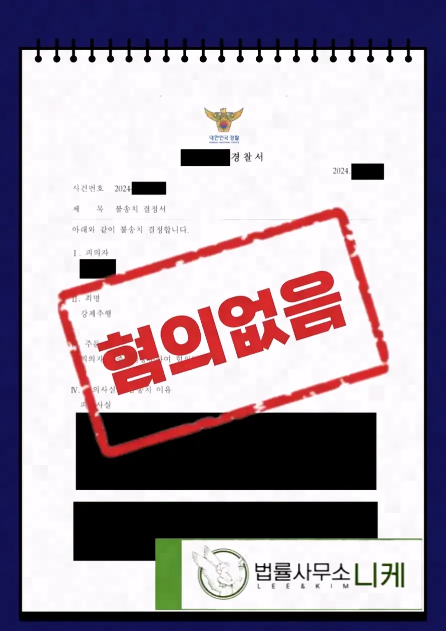 신상정보 삭제를 위해 거쳐야 하는 절차