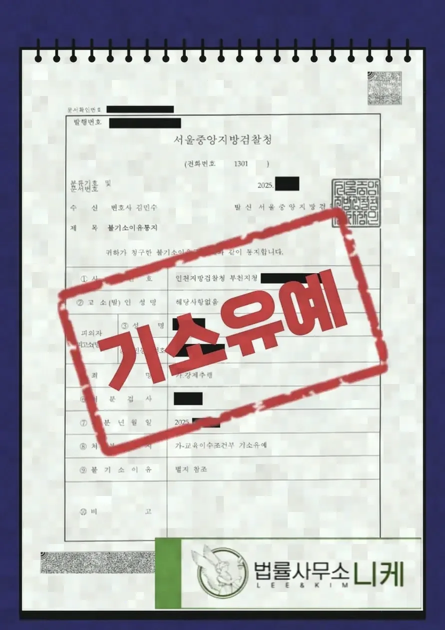 합의금 액수가 정해지는 기준