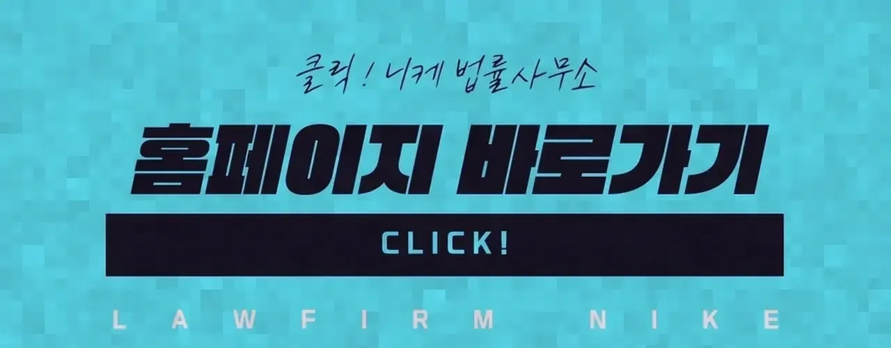 증거보전 신청 제도의 활용 방법