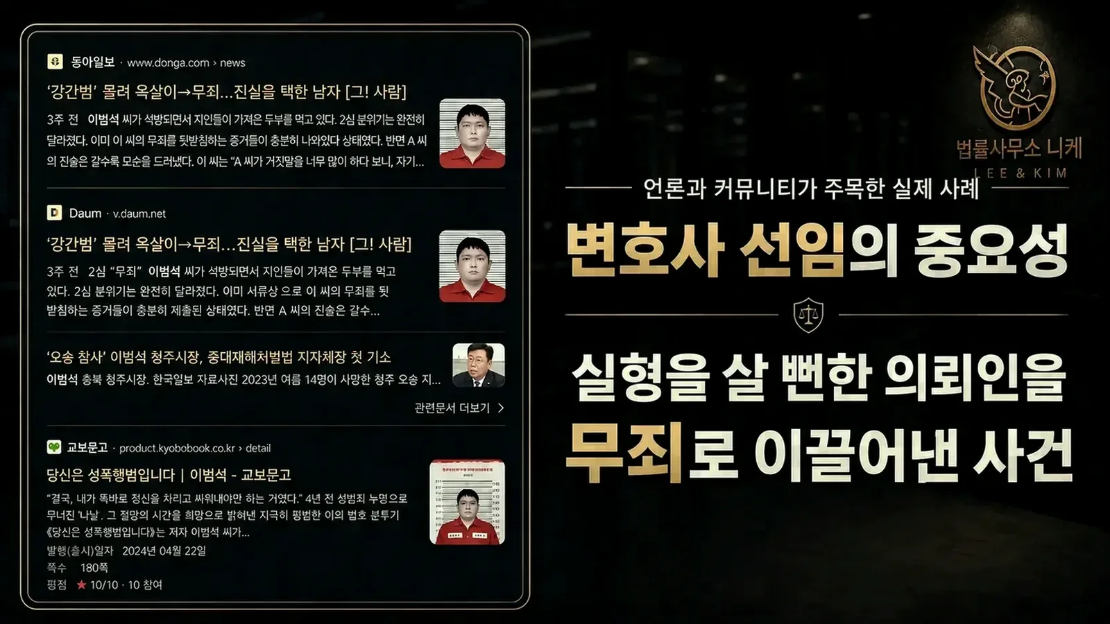 집행유예 여부를 가르는 요소들
