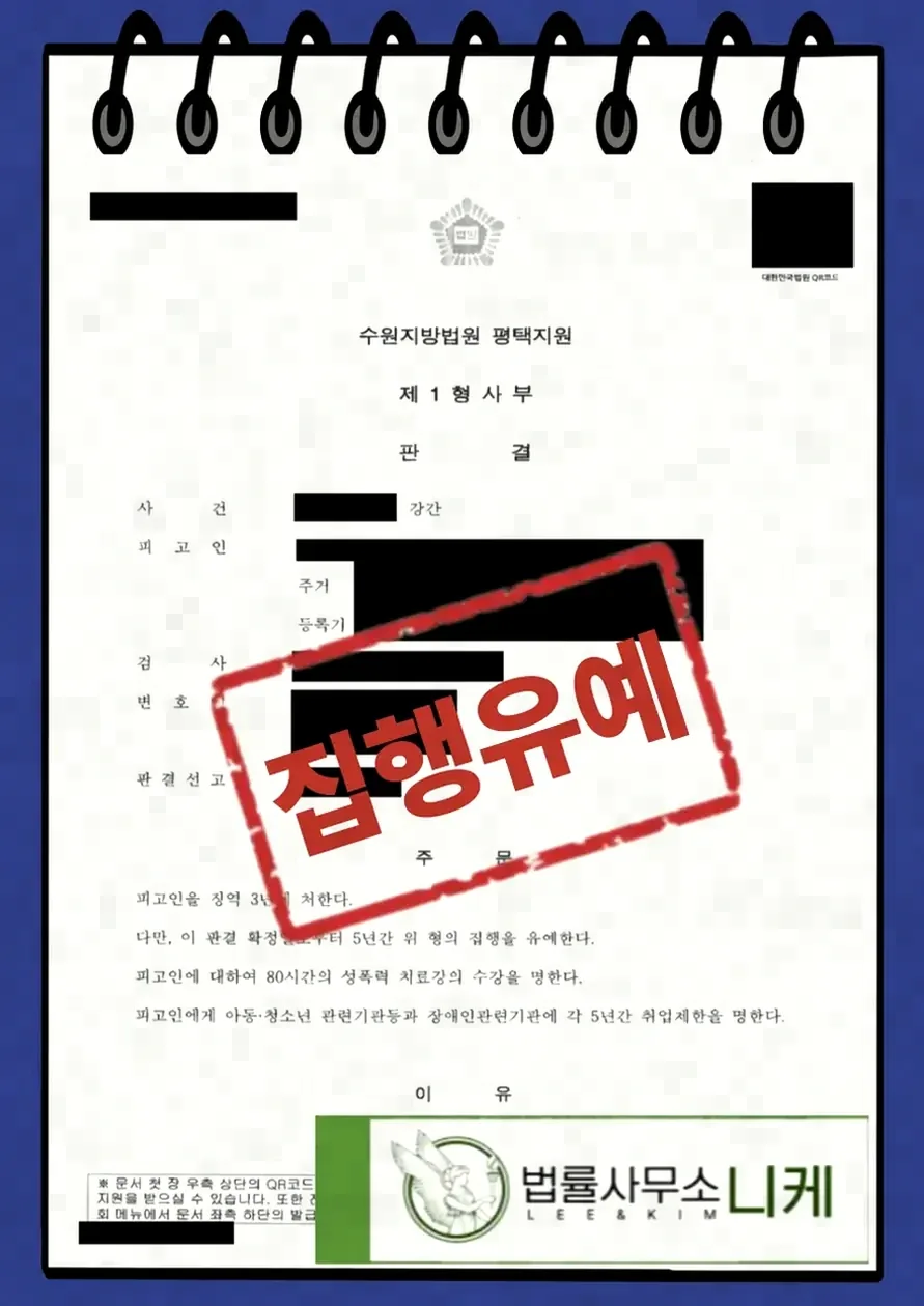 형사보상 청구 절차와 산정되는 보상 금액