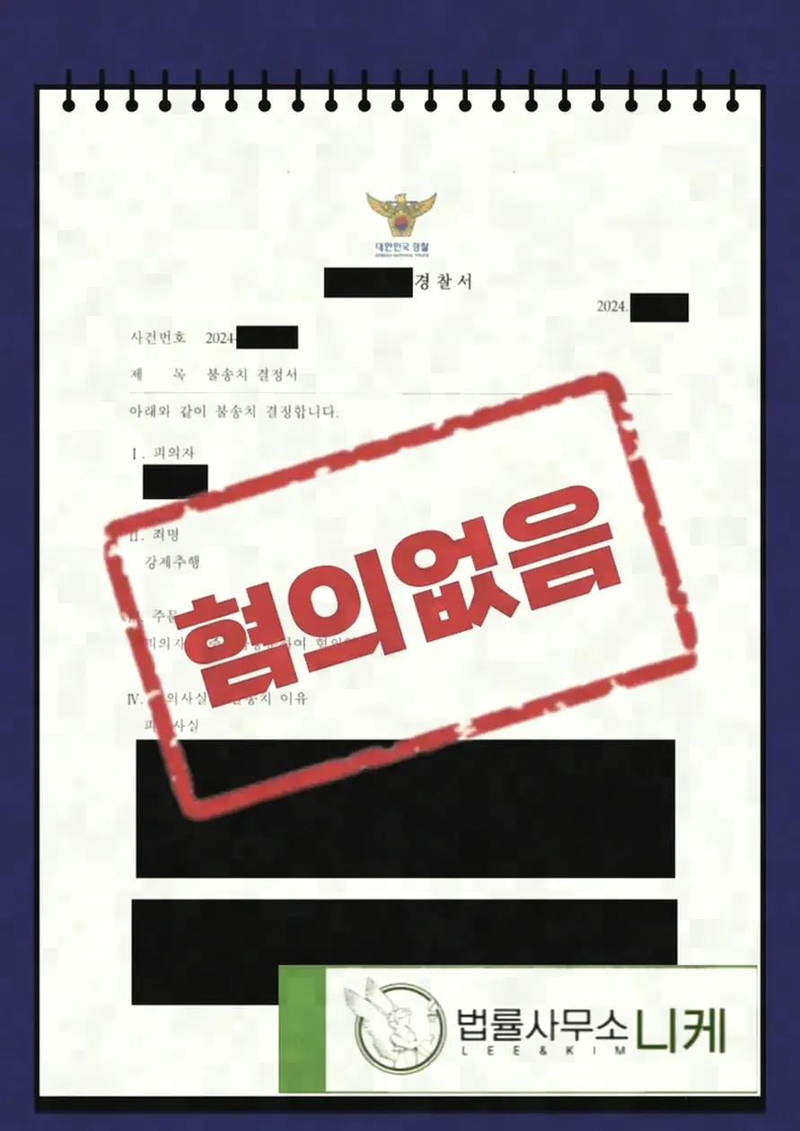 조작 의심 정황을 소명할 때 준비할 것