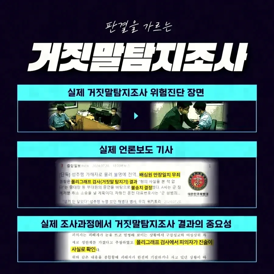 짧은 만남에서의 증거 확보 어려움
