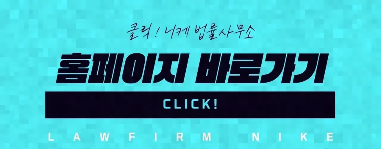 몰랐다는 주장이 받아들여지기 어려운 이유