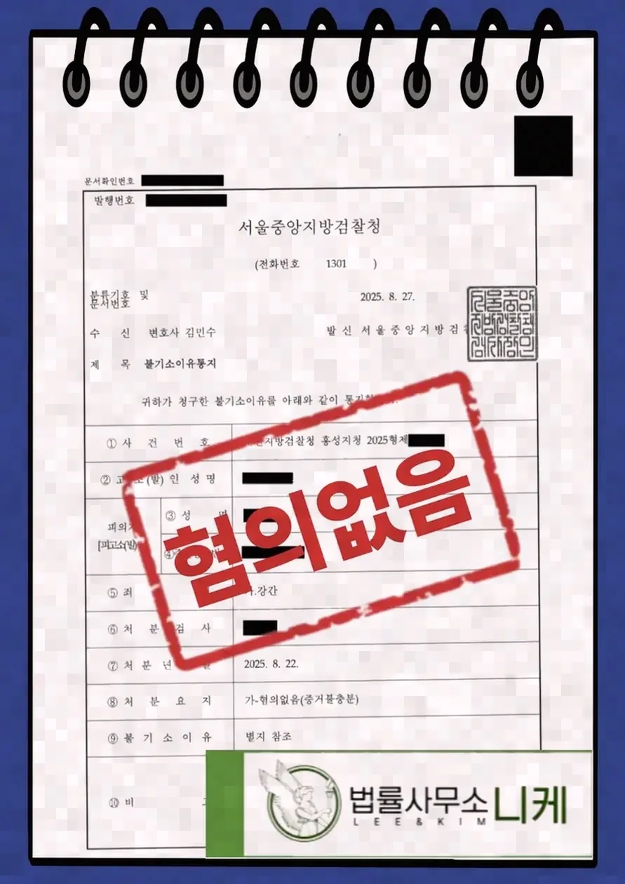 강간죄에 적용되는 공소시효 기간