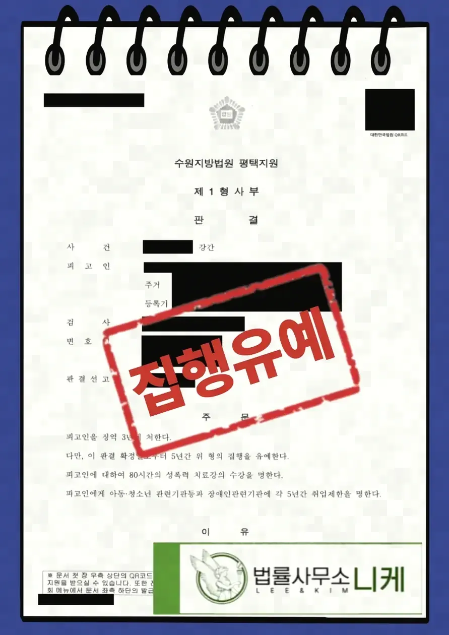 양형부당, 어떤 경우에 항소 사유가 될 수 있나요?