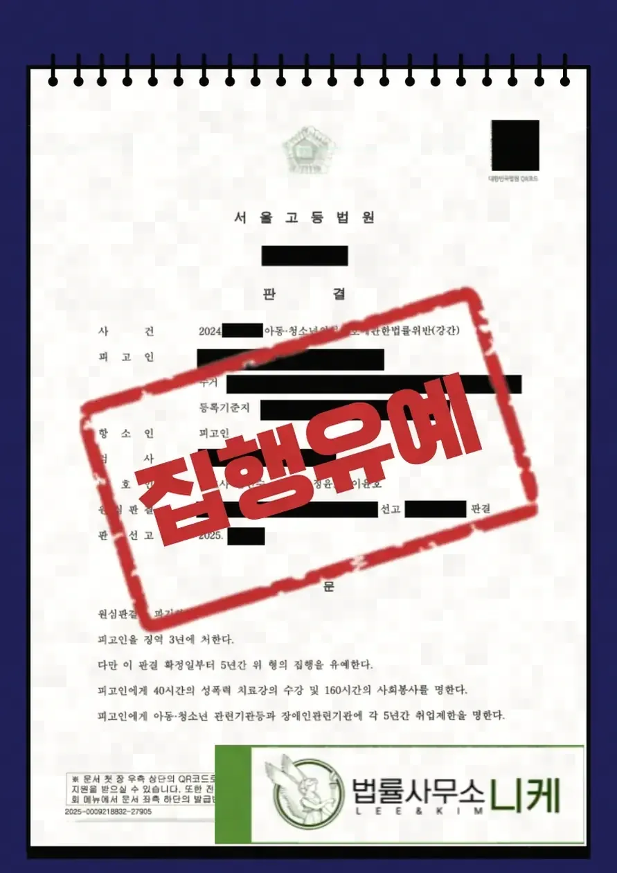 상대방 나이를 확인해야 할 법적 의무가 있나요?