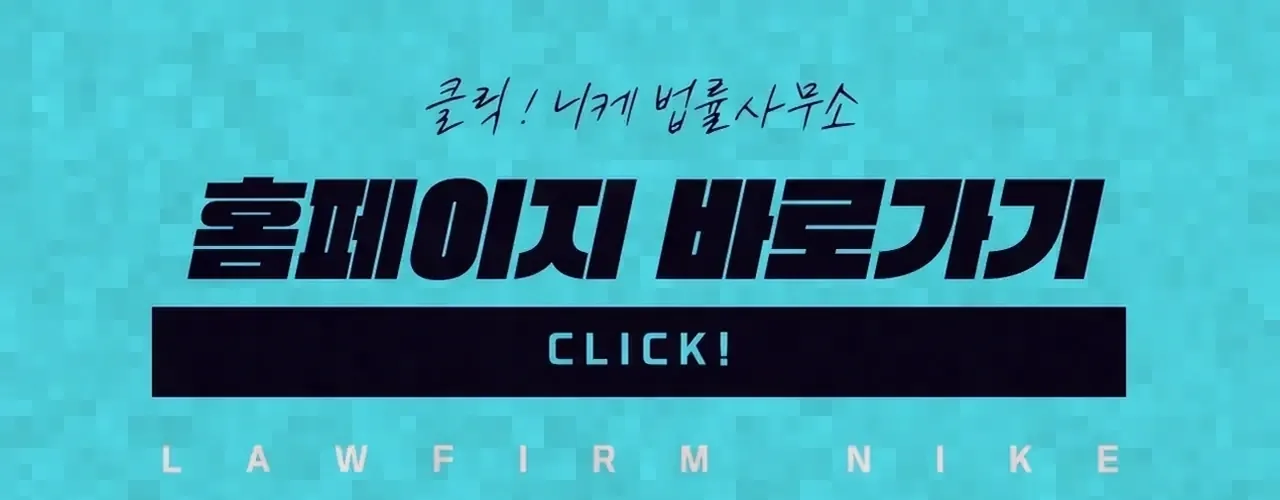 회사가 사실을 알게 되는 다른 경로