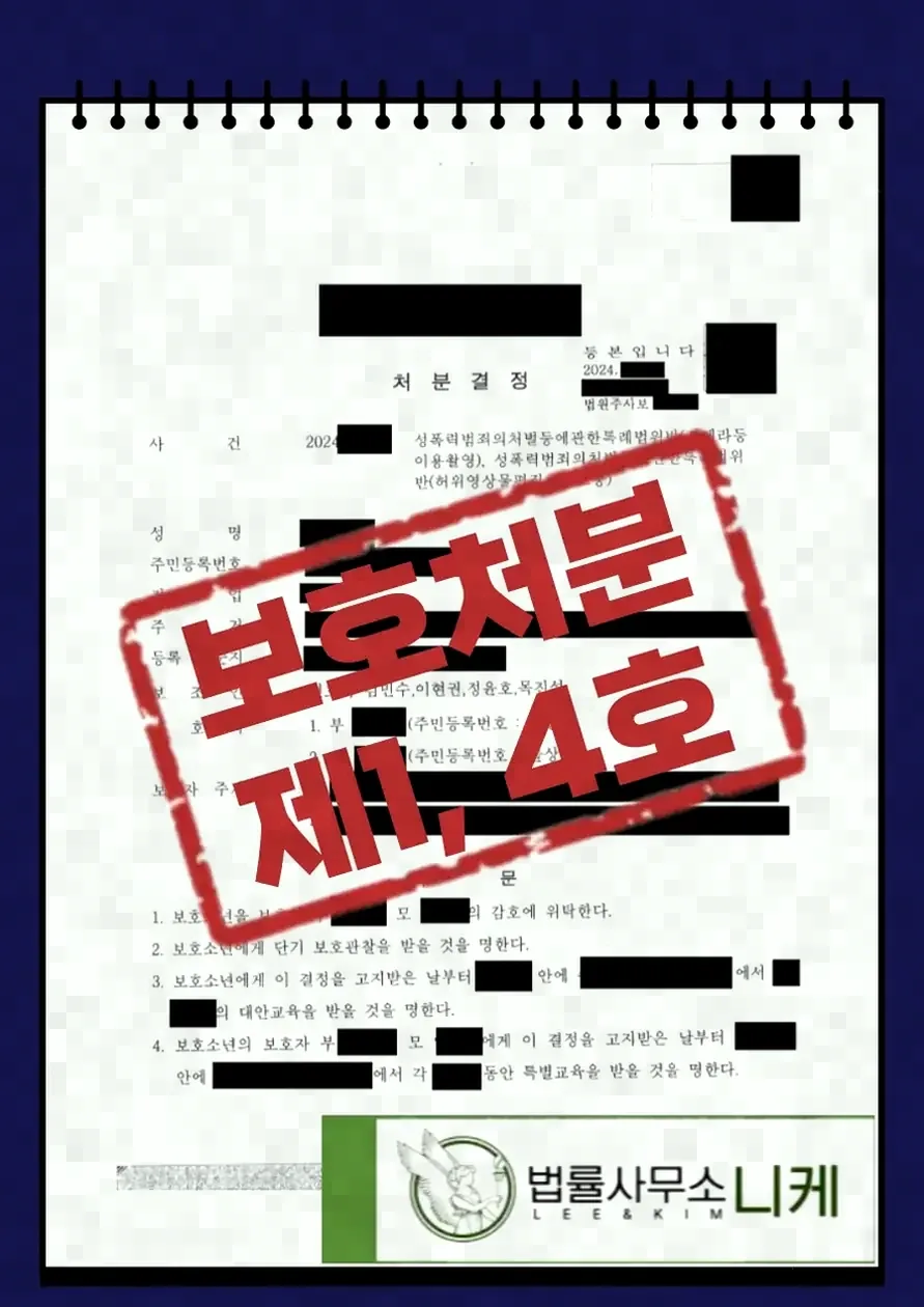 지인 간 전송이 문제되는 경위