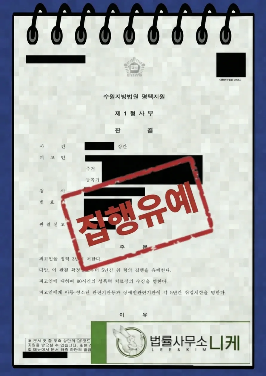접근금지 조치를 위반하면 어떻게 되나