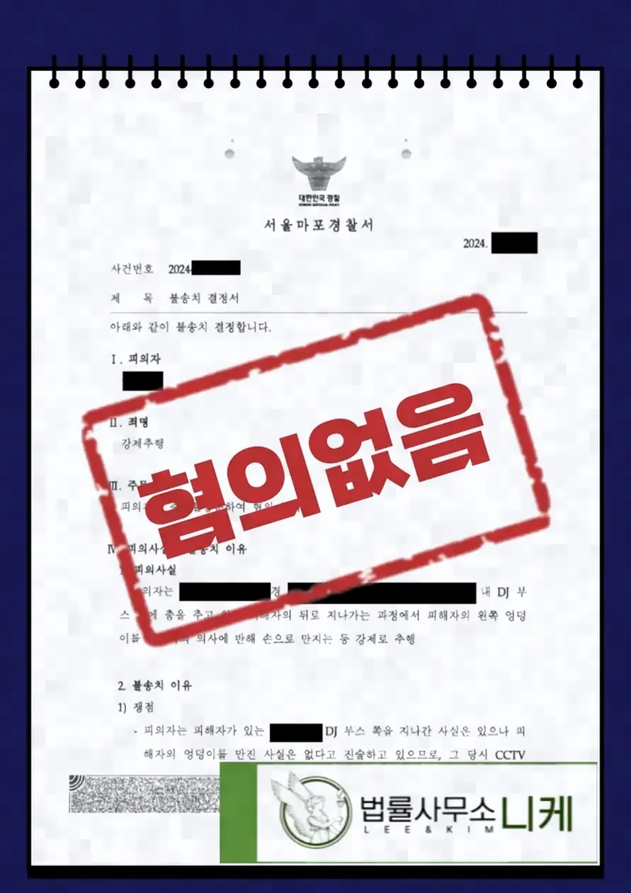 얼굴 외 신체 특징이 가해자 특정에 활용되는 방식