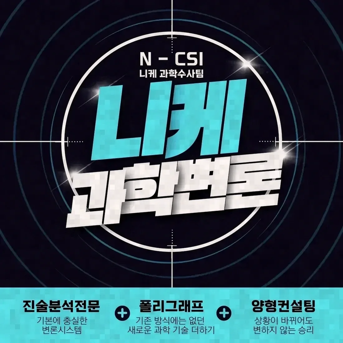 준강간죄, 취미 공유 모임이라는 관계가 갖는 의미