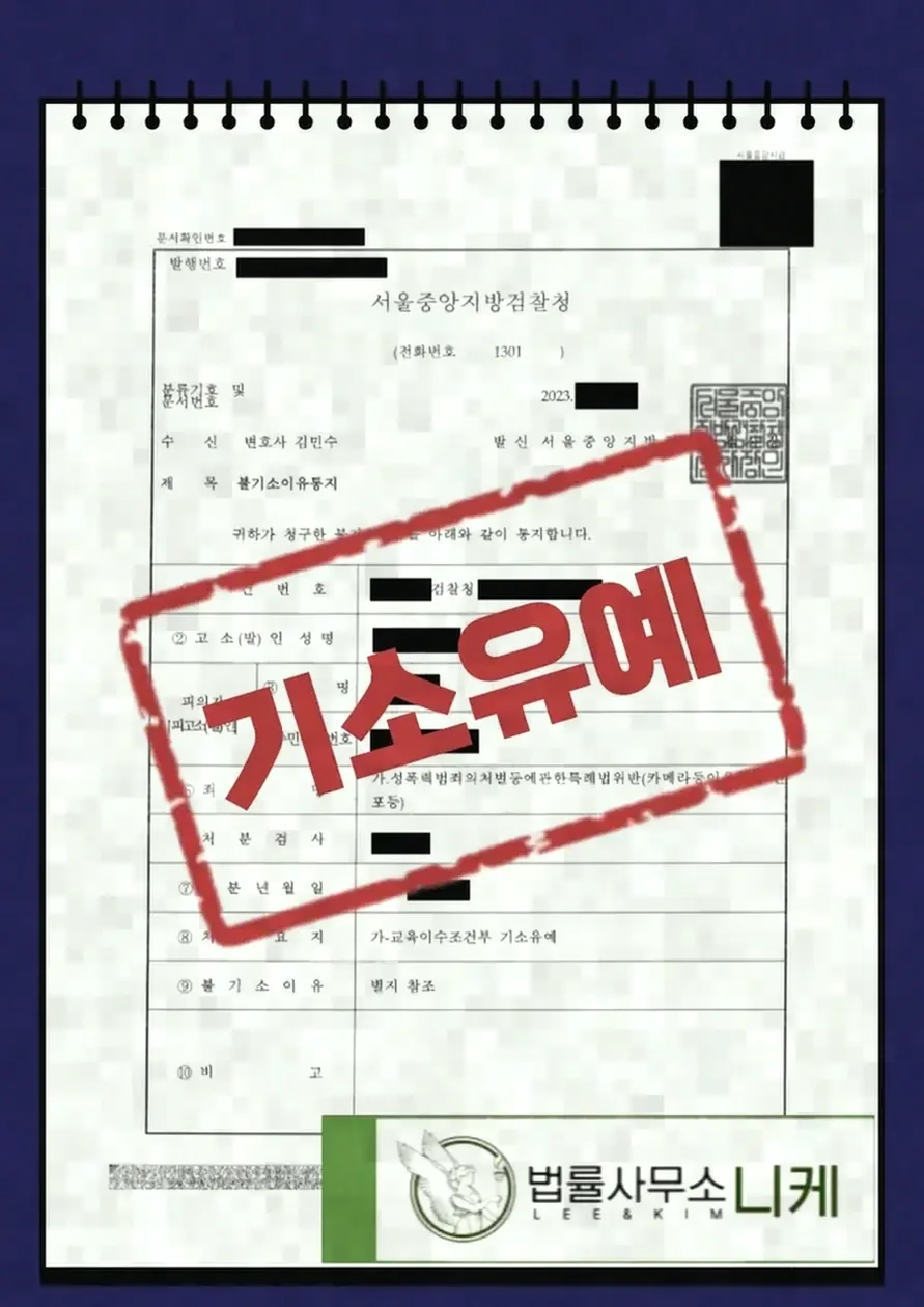 편의점에서 카찰죄 신고가 발생하는 상황
