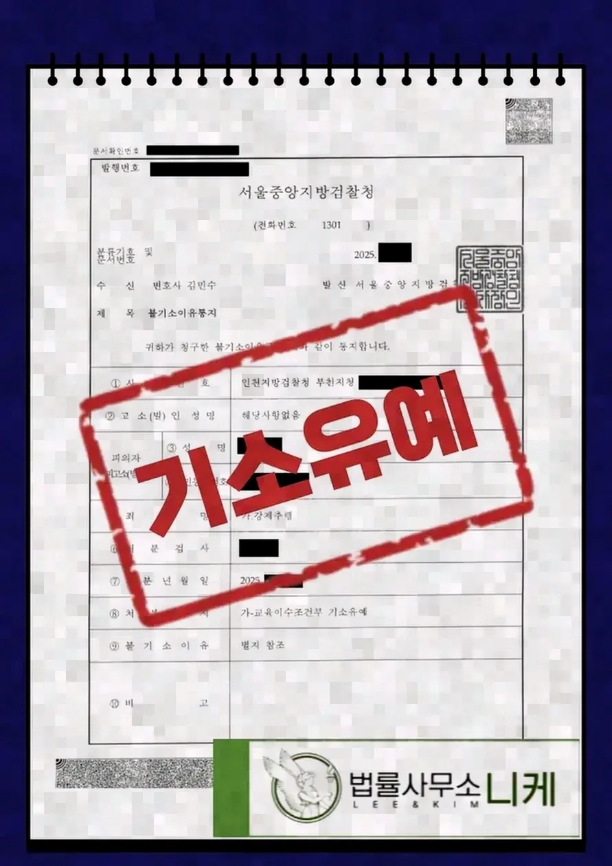 고의가 없었음을 소명하는 방법