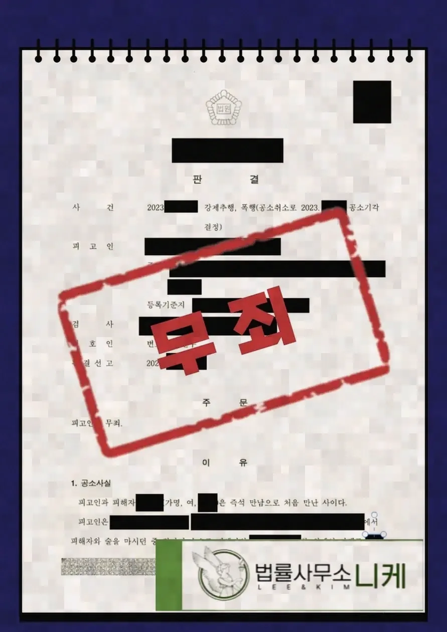 관련 혐의를 받았을 때 실무 대응은