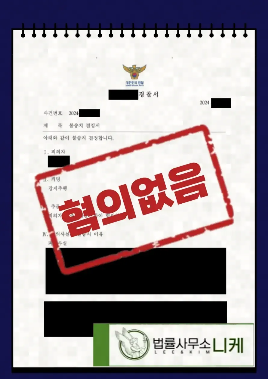술에 취한 상태였다는 가해자의 변명, 통할까요?