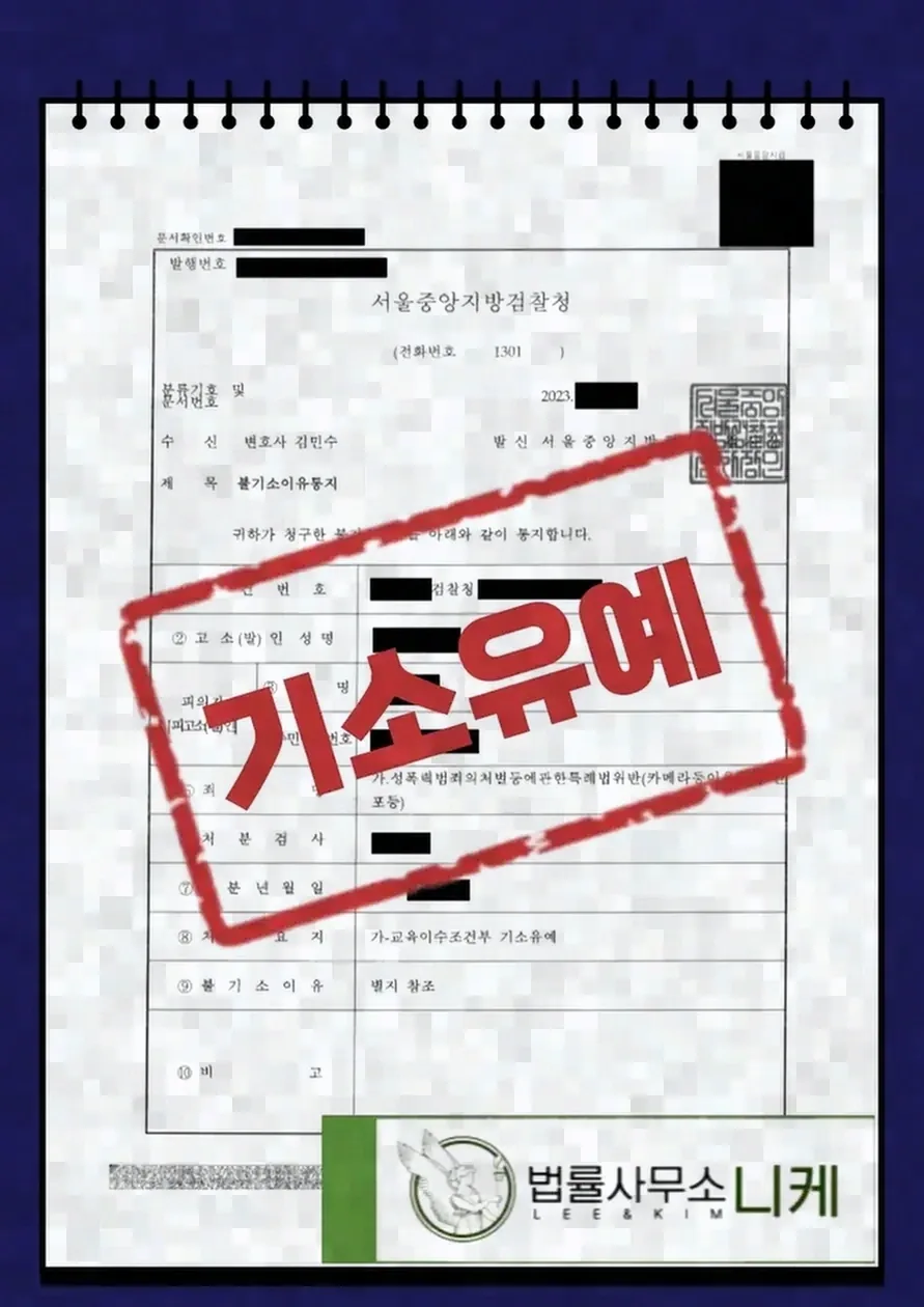 미성년자가 저지른 경우 적용되는 절차의 차이