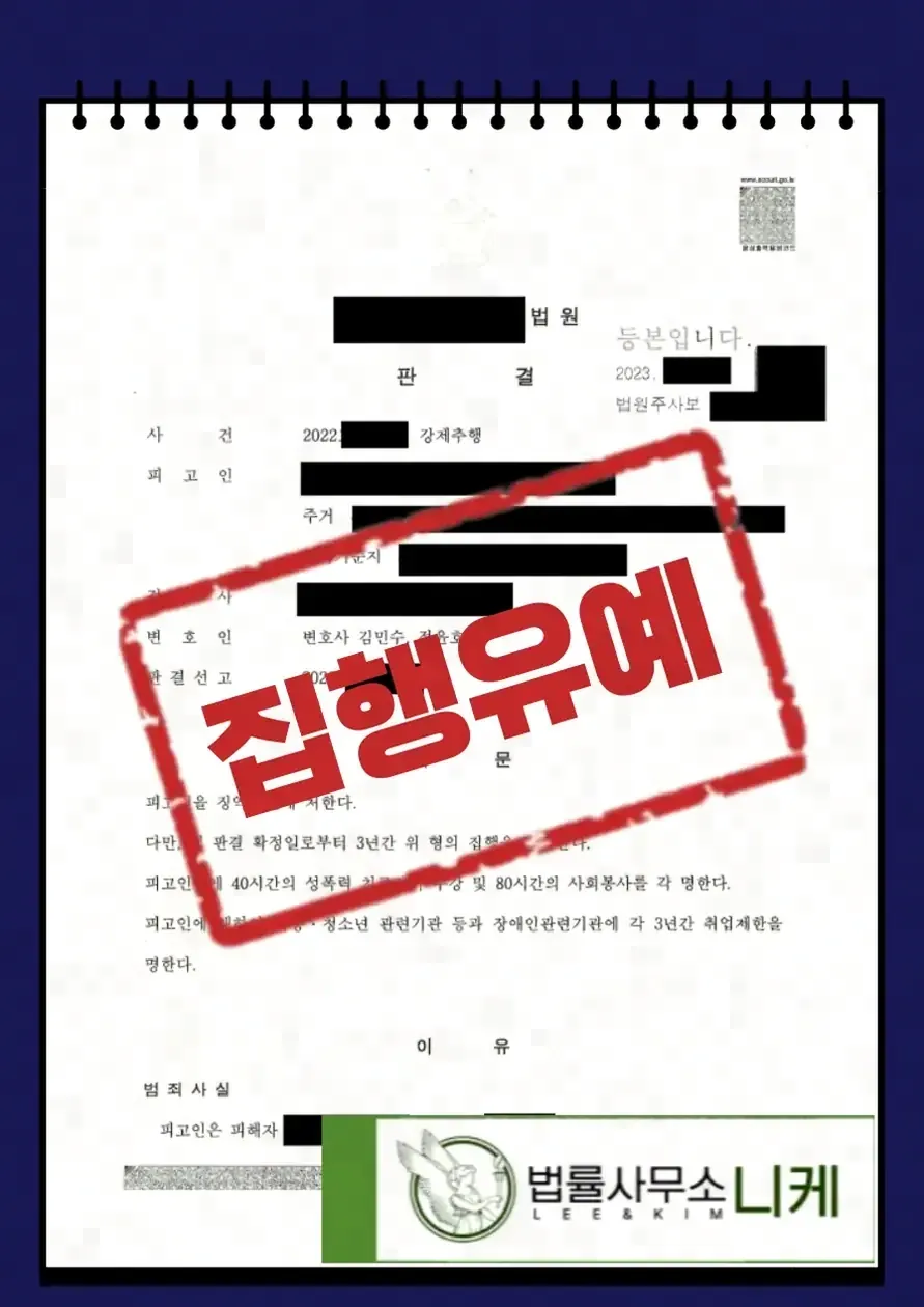 성인 피해자도 알아야 할 법적 권리