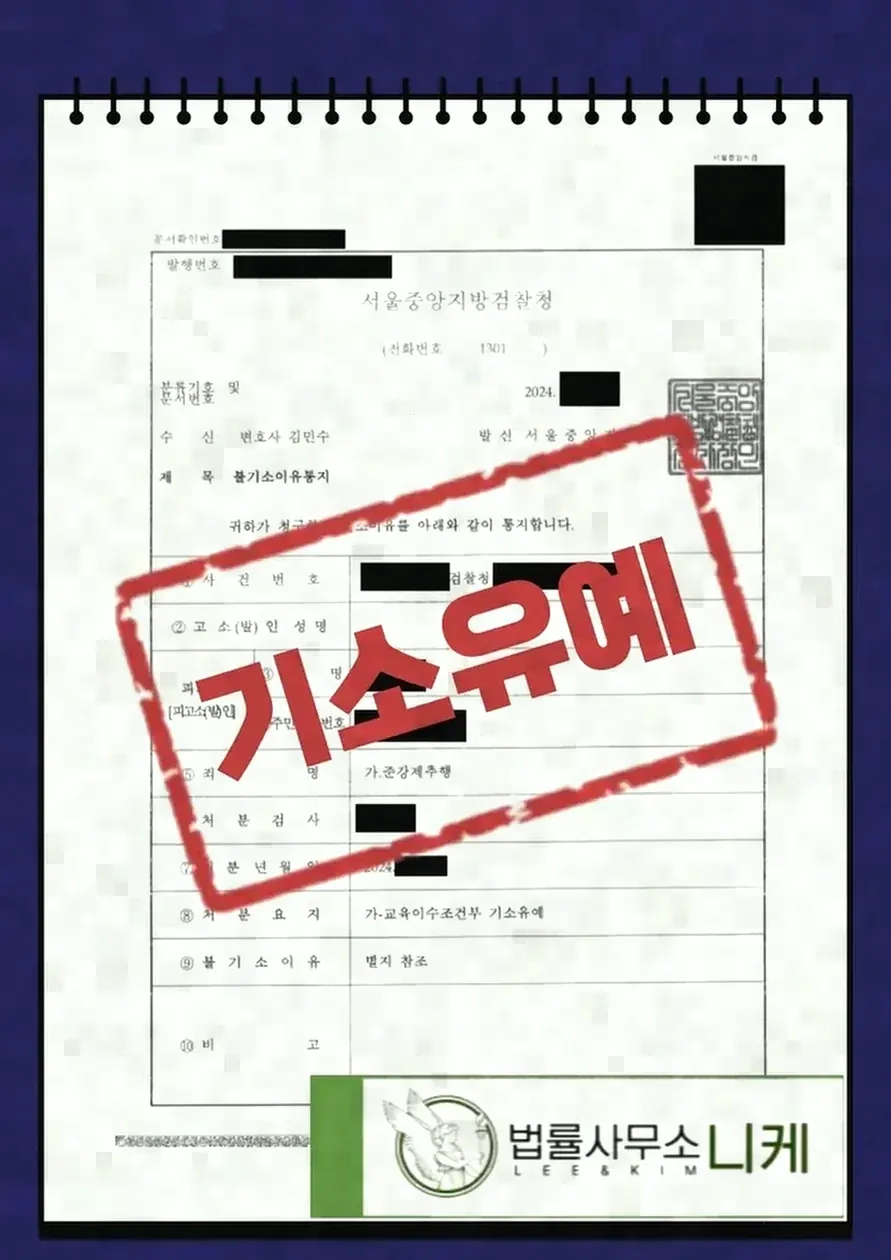 등록대상자가 지켜야 할 제출 및 신고 의무