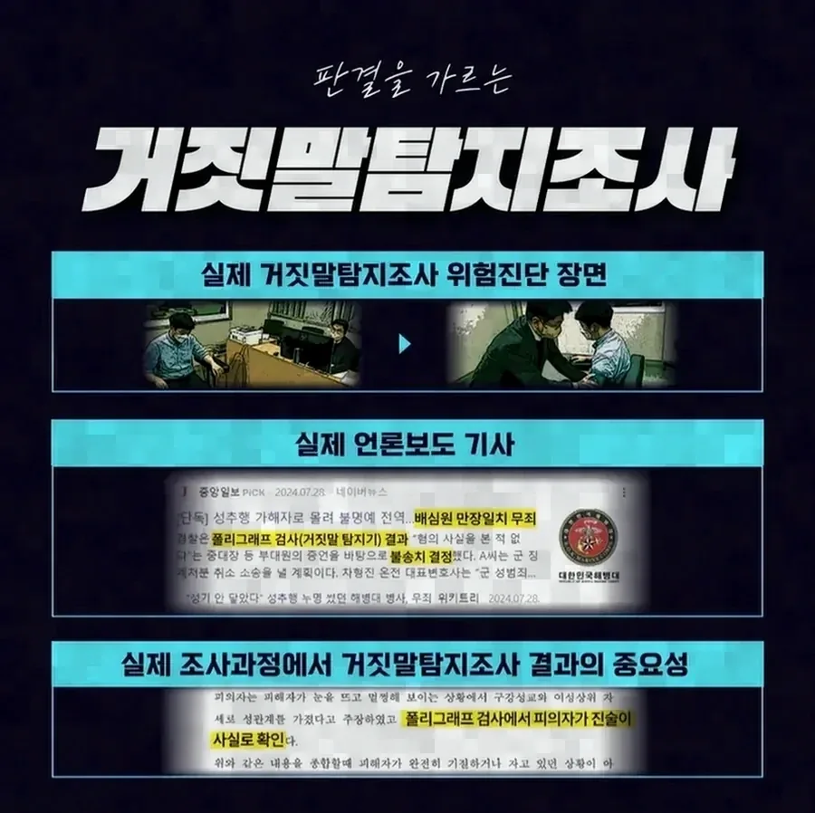 13세 미만 대상 성범죄의 가중처벌 구조