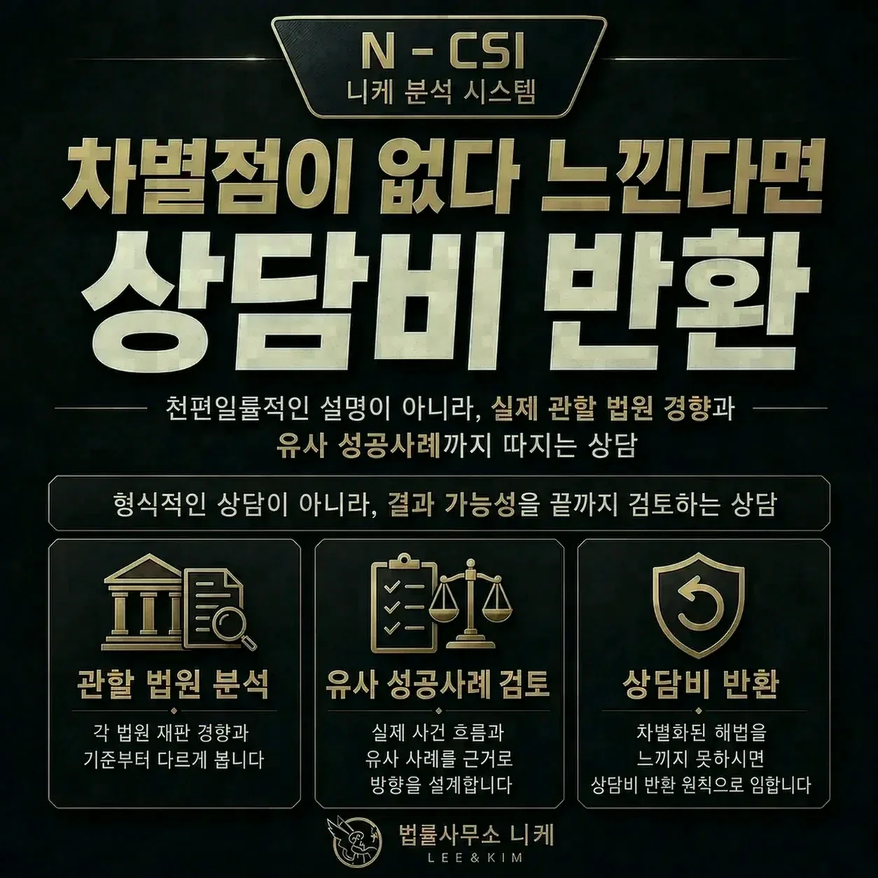 대응 과정에서 실무상 유의해야 할 점