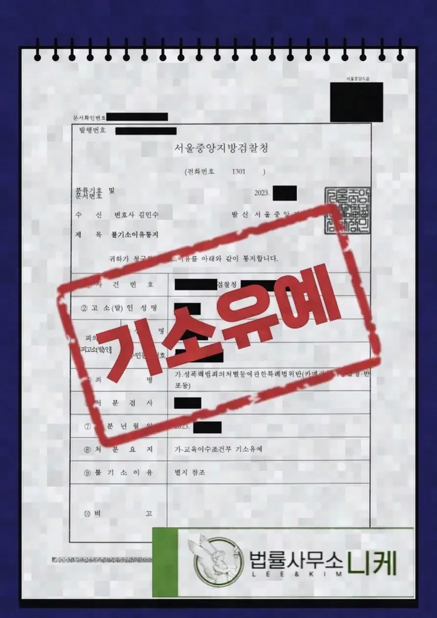 식별 가능성이 사건에 미치는 영향