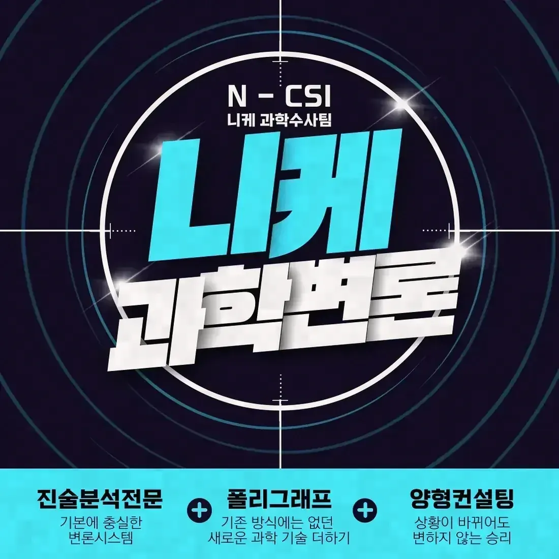 맞고소를 준비하기 전에 반드시 확인해야 할 것들