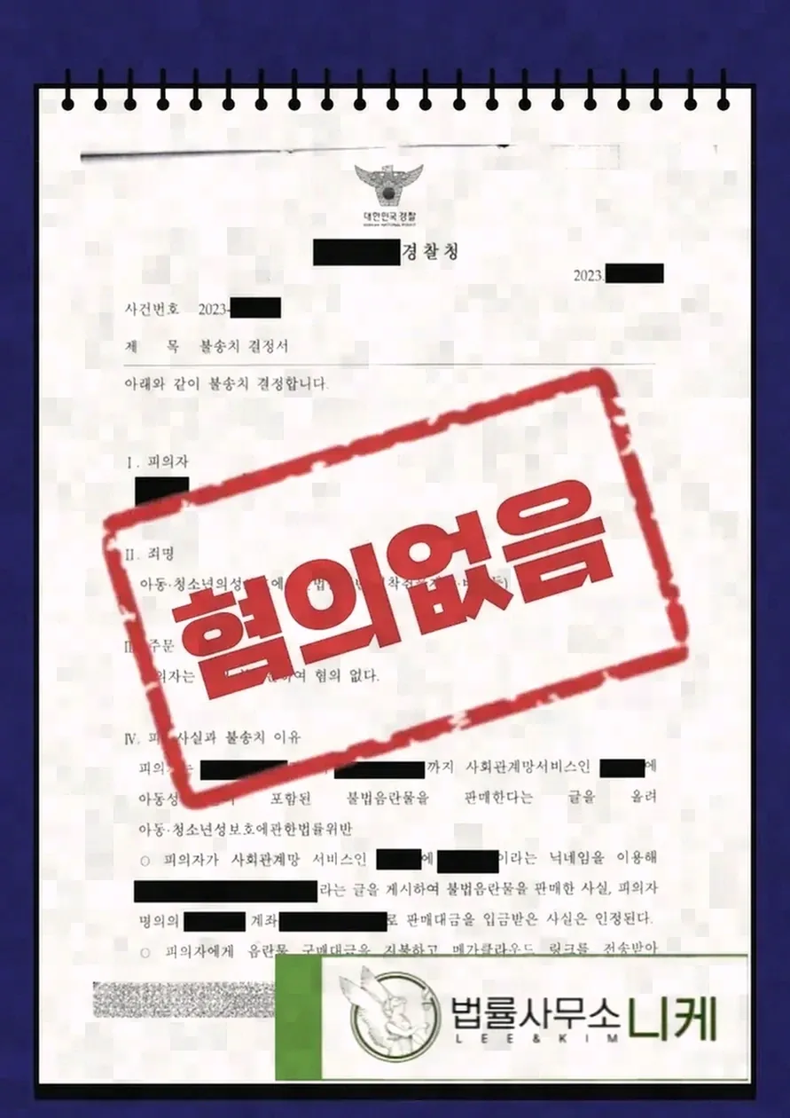 소지 수량과 기간이 양형에서 갖는 의미
