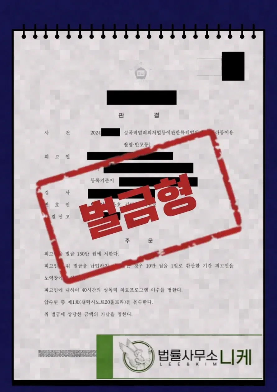 관련 혐의를 받았을 때 대응 방법