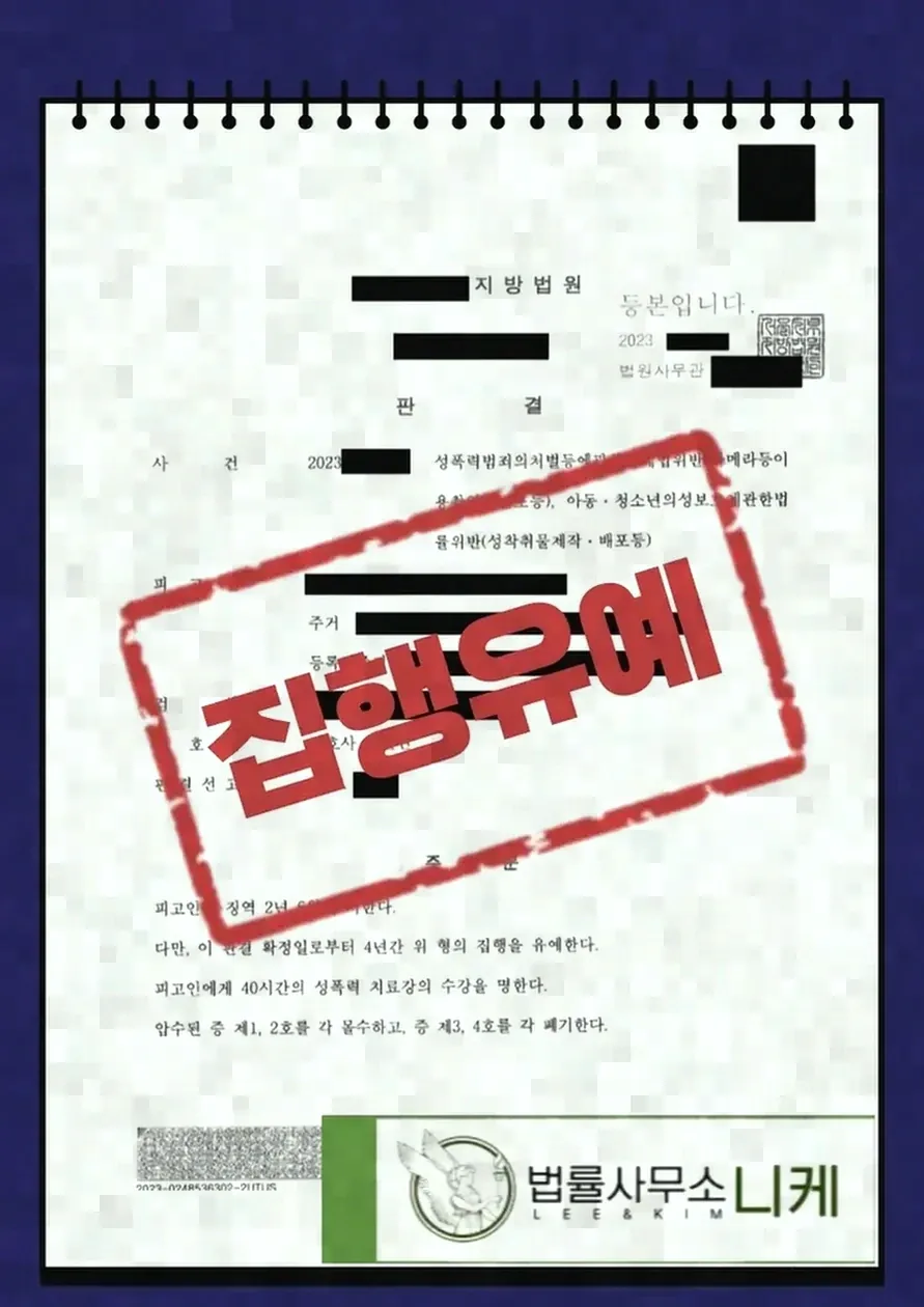 클라우드 자동 백업이 문제되는 경위