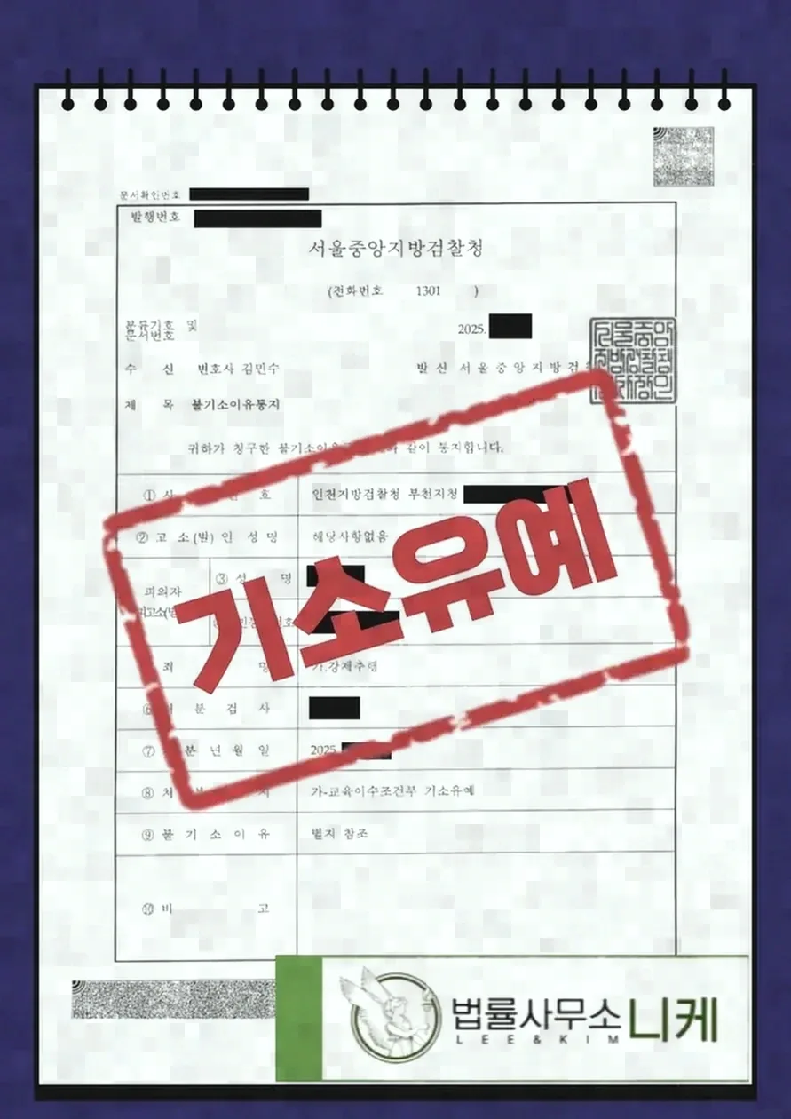 군인 성범죄 관할이 바뀐 배경