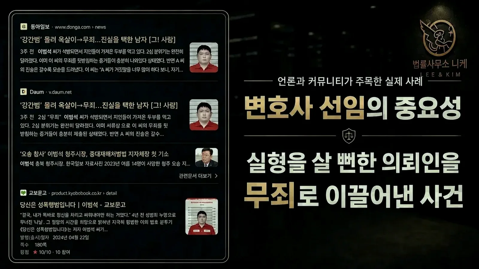 혐의가 무거워졌을 때 수사 초기부터 준비할 대응