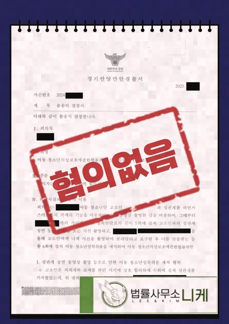 신상정보 등록과 공개·고지의 차이