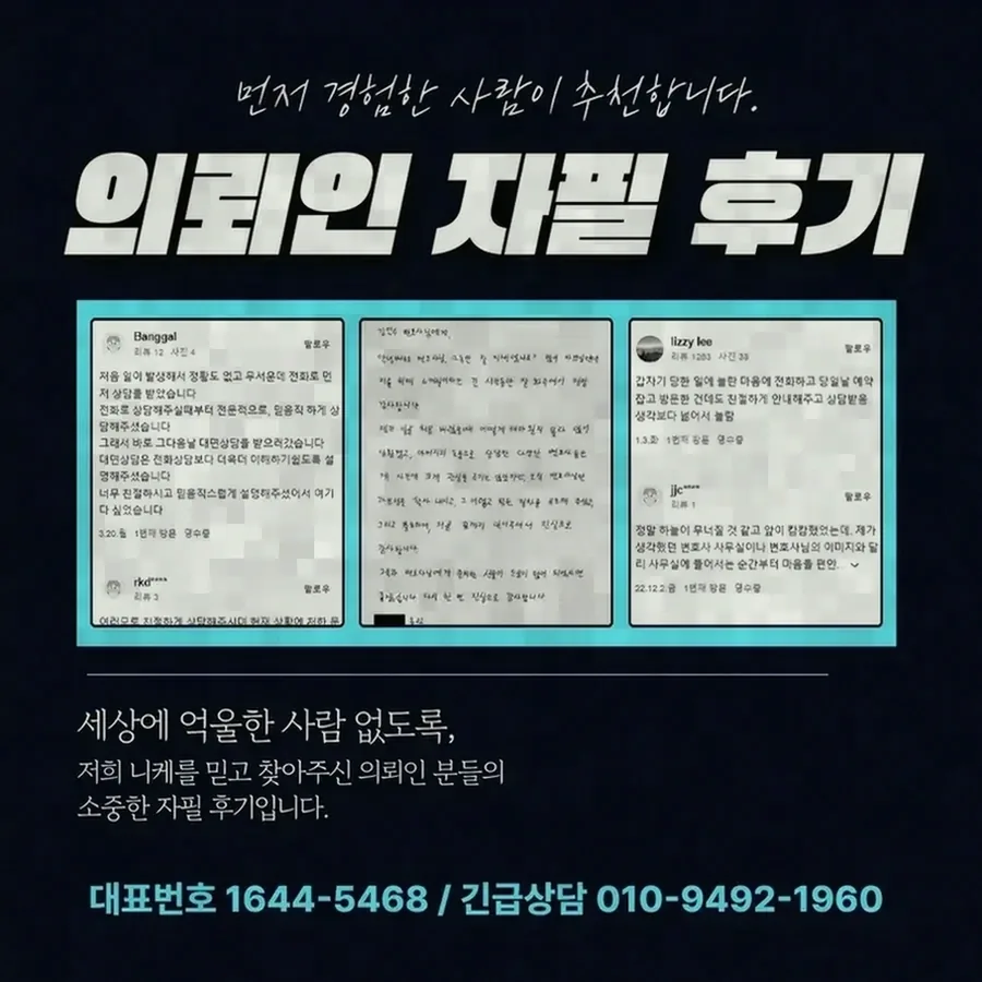 의제강간 혐의를 받았을 때 실무 대응은