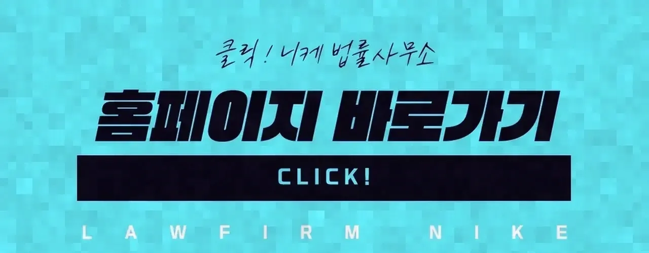 준강제추행 사건에서 사실오인 항소는 어떻게 다투어지나