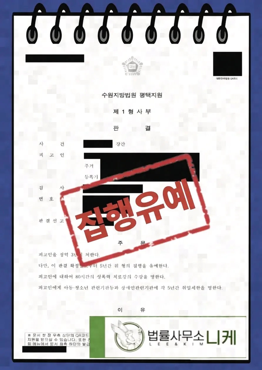 중고거래 직거래가 강간 사건으로 번지는 경우