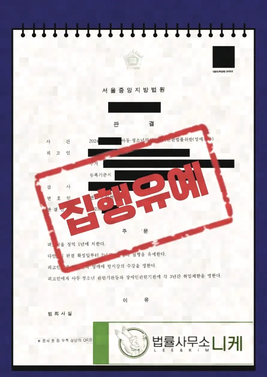 다수 피해자 사건에서 실무 대응은