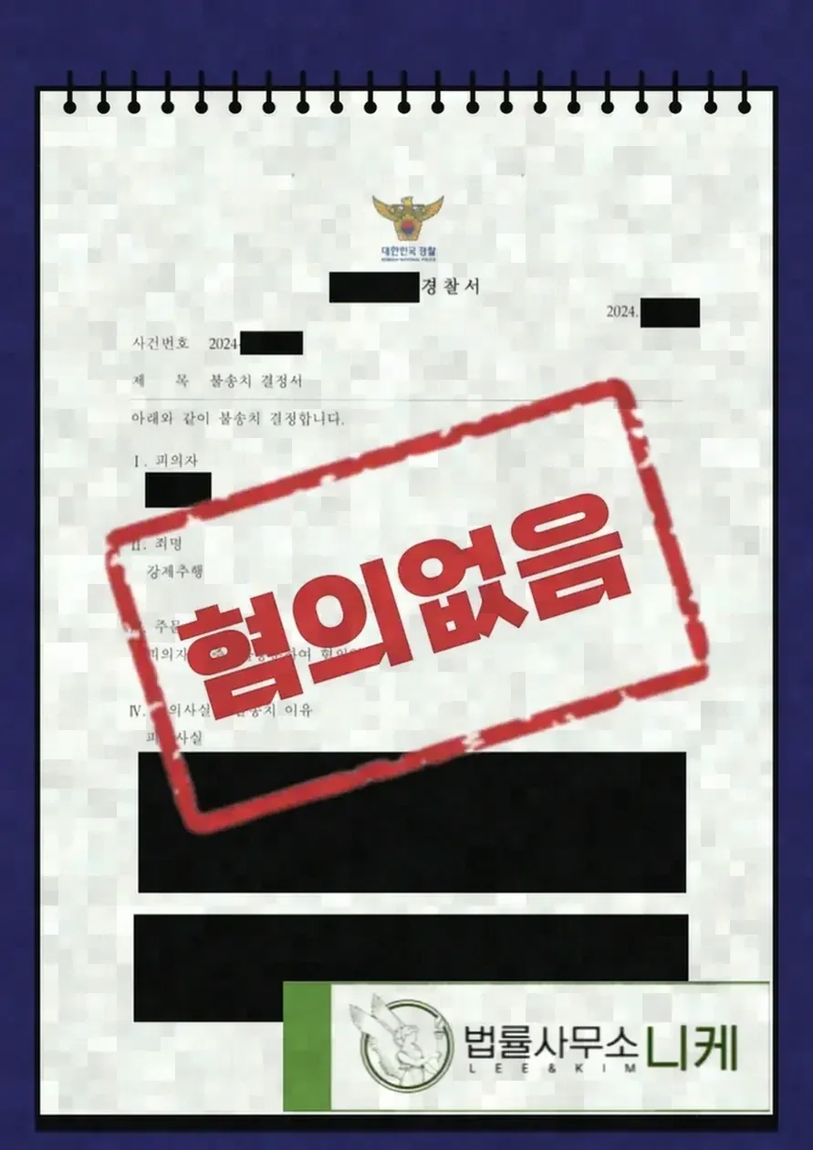 대응 과정에서 실무상 유의해야 할 점