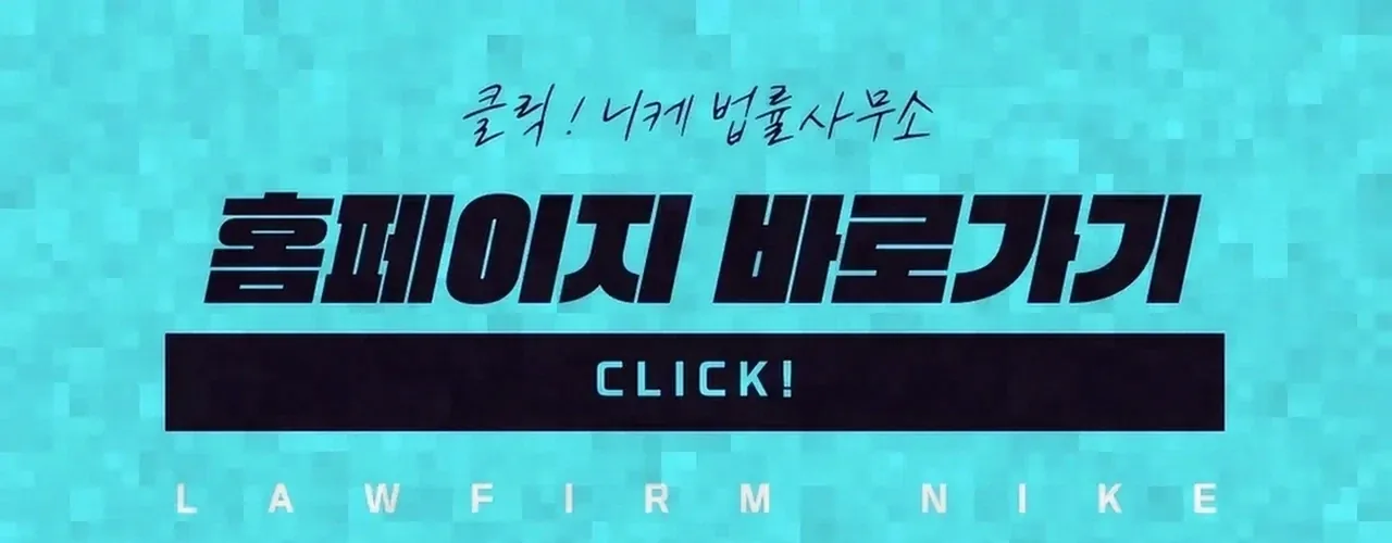 강제추행이 문제 되는 행위와 구성요건
