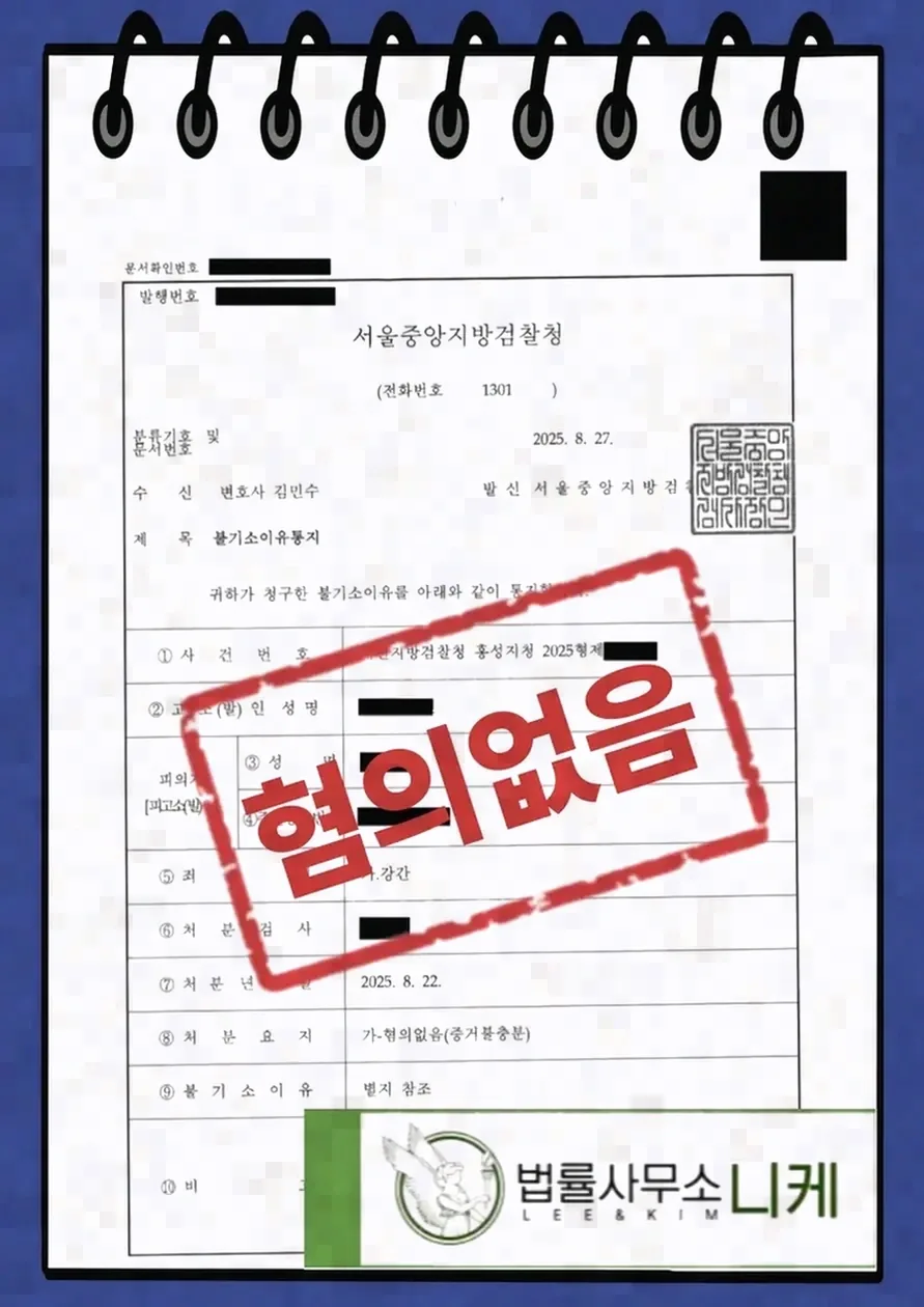 강간죄 허위 고소는 왜 발생하나