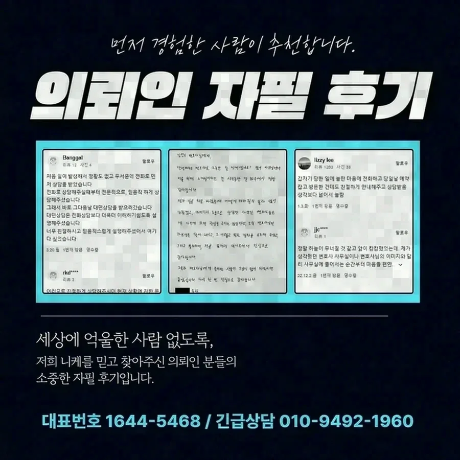 촬영물이 사라지기 전에 해야 할 일