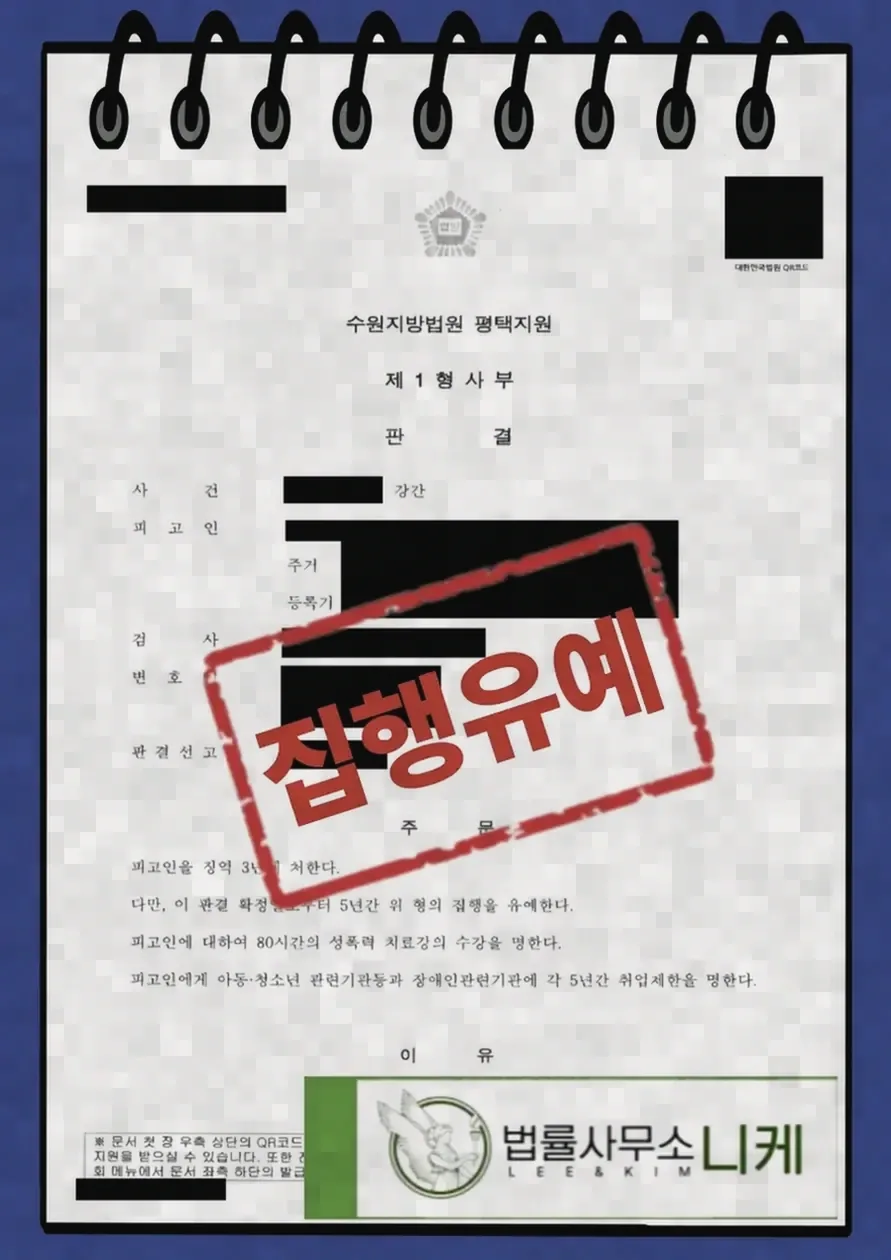 조사 전 선임과 조사 후 선임의 차이