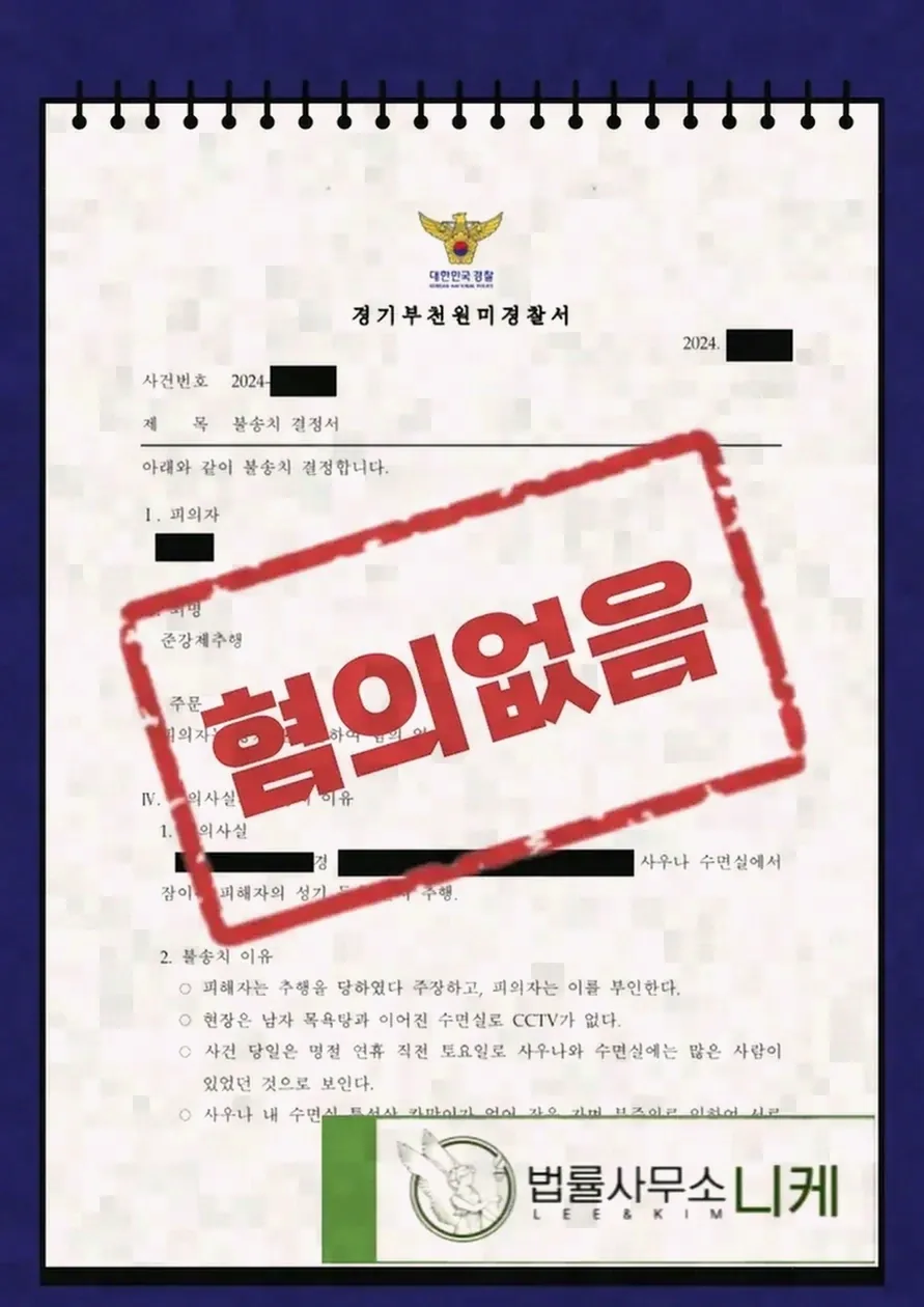 대응 과정에서 실무상 유의해야 할 점