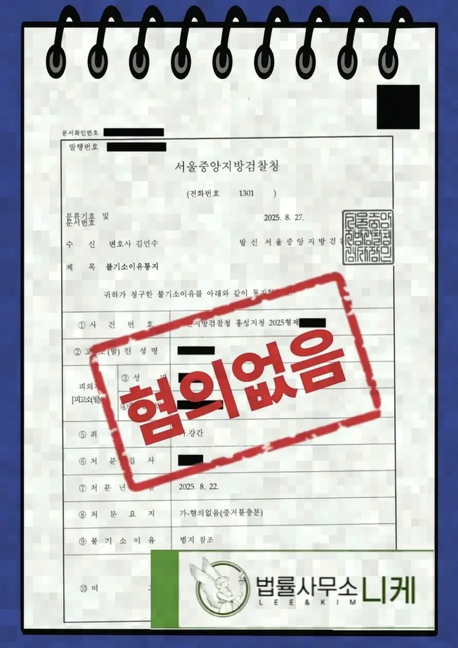 의제강간 제도의 취지와 적용 범위
