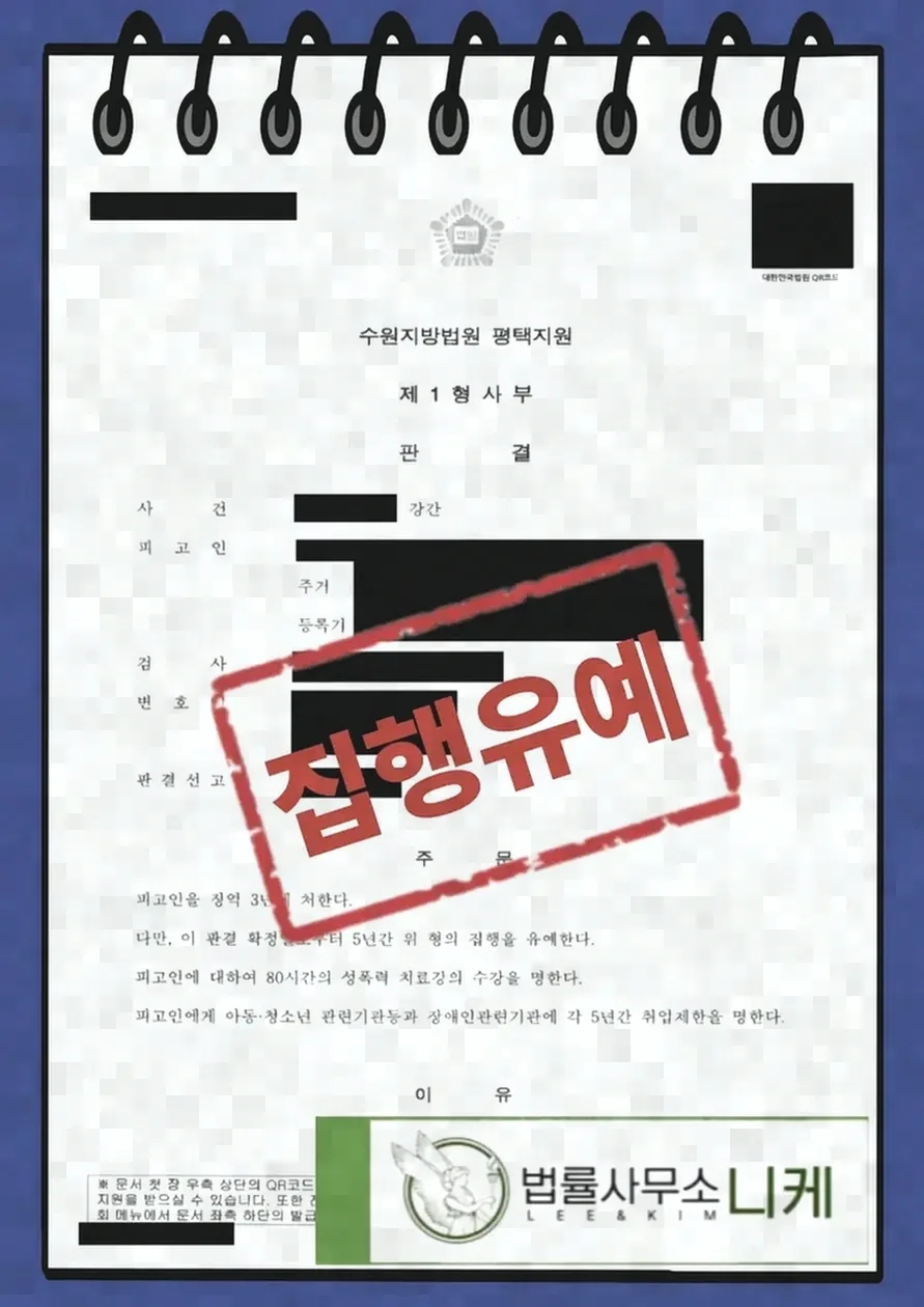 피의사실공표와 언론보도의 관계