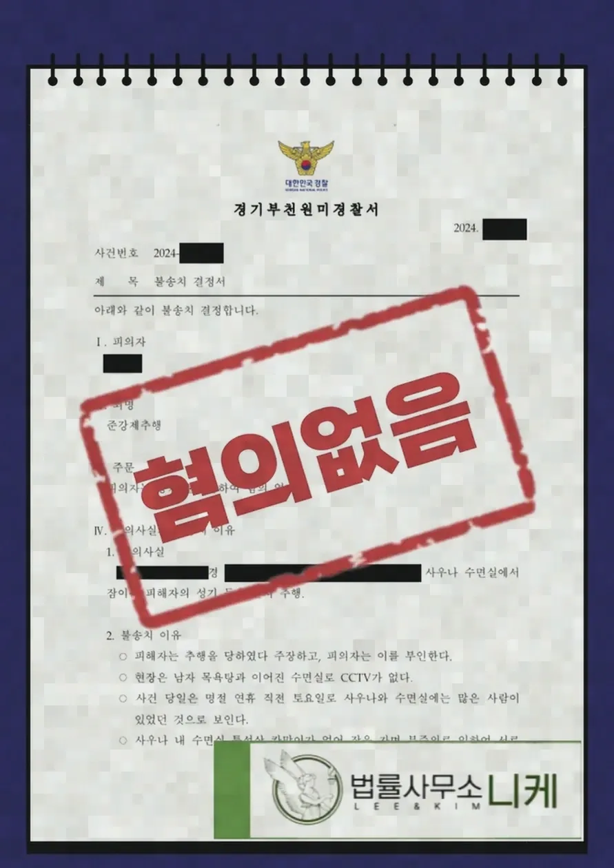 동석했다는 사실만으로 책임이 발생하지 않는 이유