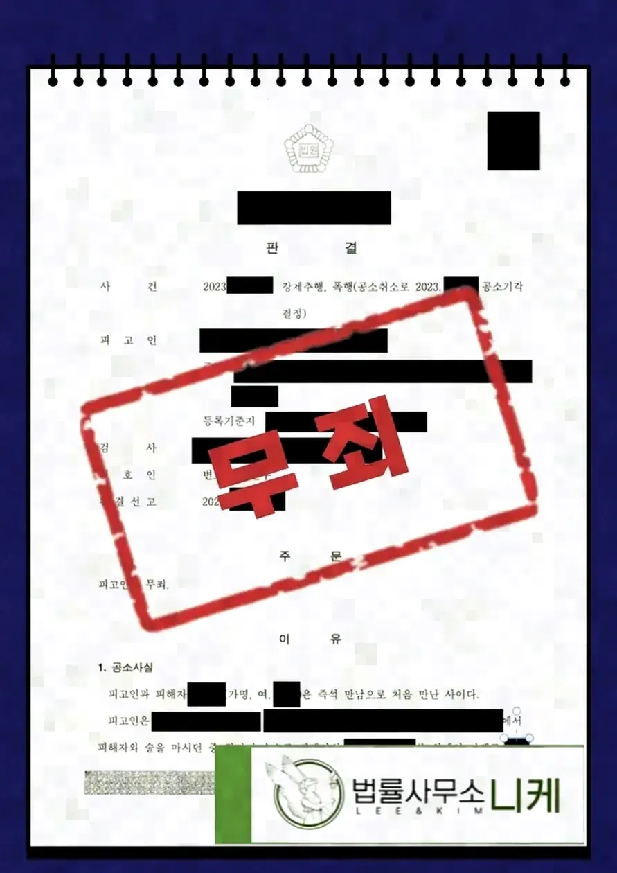 대응 과정에서 실무상 유의해야 할 점