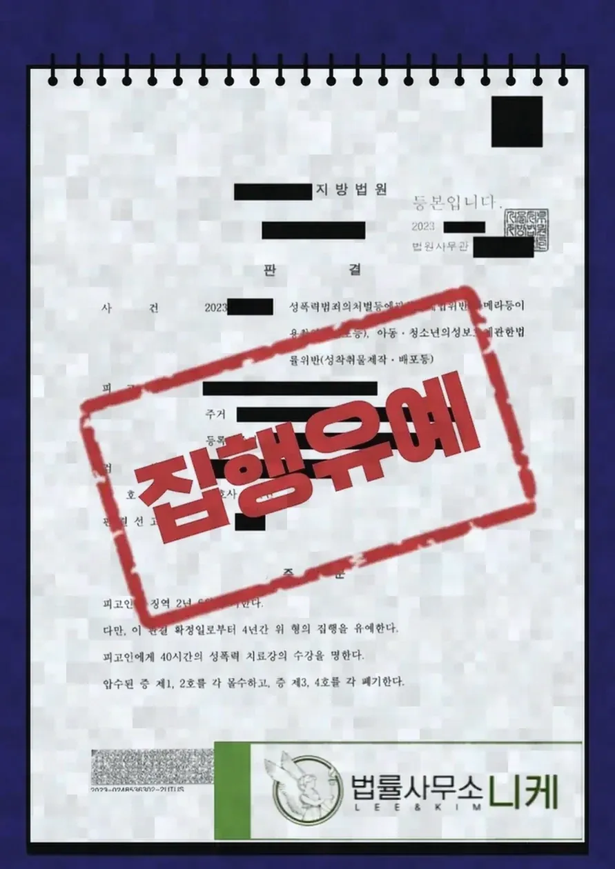 대응 과정에서 실무상 유의해야 할 점